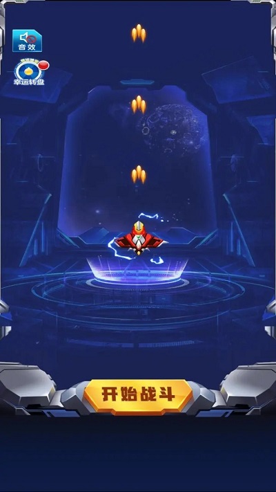 時(shí)空飛機(jī)大戰(zhàn) v1.0 安卓版 1