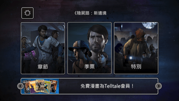 行尸走肉新邊境 v1.07 中文版 1