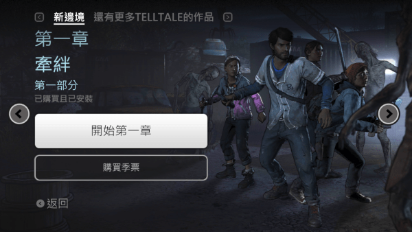 行尸走肉新邊境 v1.07 中文版 0