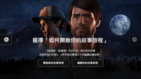 行尸走肉新邊境 v1.07 中文版 2