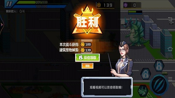 怪獸地球大戰(zhàn) v2 安卓版 1