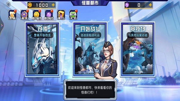 怪獸地球大戰(zhàn) v2 安卓版 0