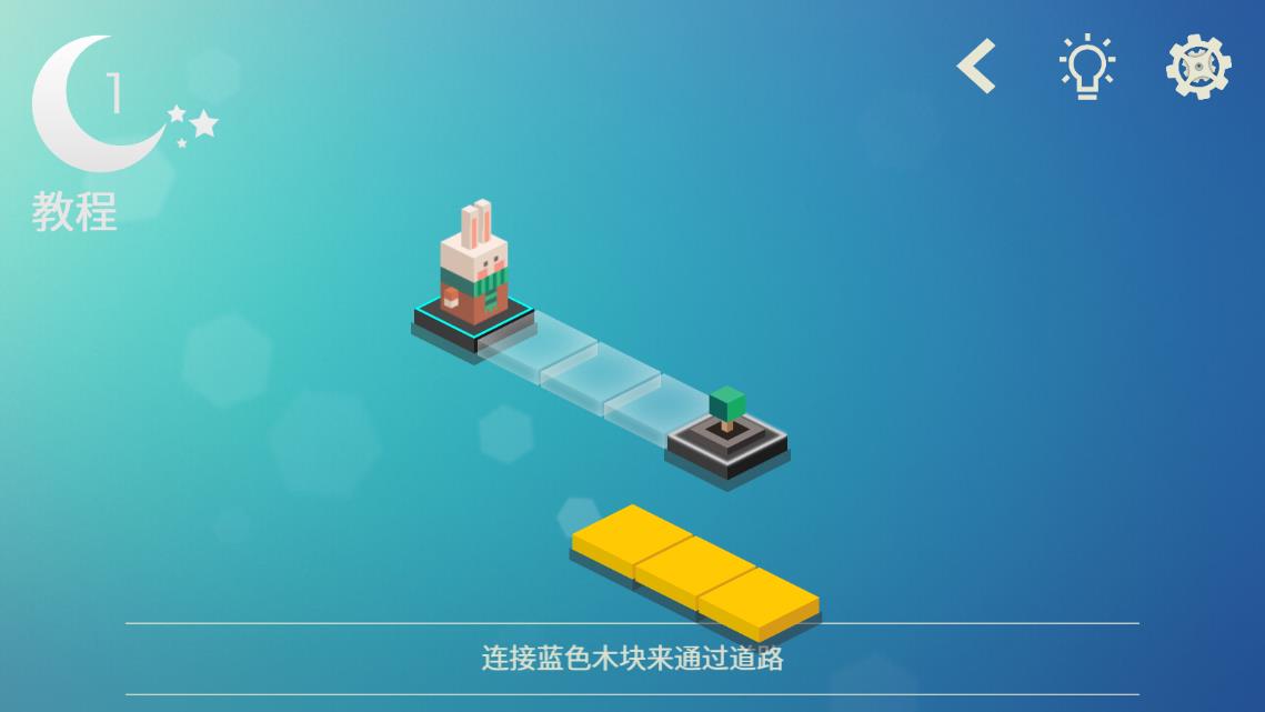 小兔兔跳回家 v1.0.6 安卓版 1