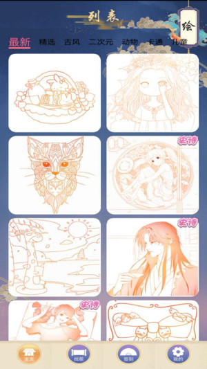 二次元數(shù)字填色 v1.0.6 安卓版 0