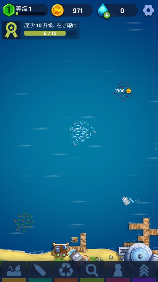 放置海洋清理工 v2.0.9 安卓版 0