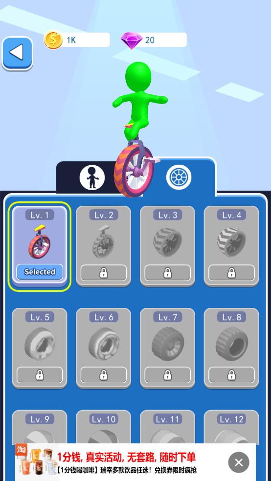 渦輪溜冰 v1.0.3 安卓版 1