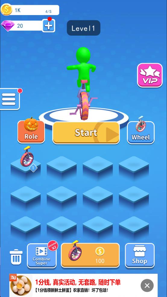 渦輪溜冰 v1.0.3 安卓版 0