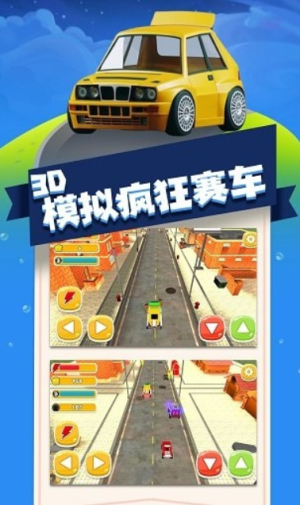 3d模擬瘋狂賽車 v1.1 最新版 0