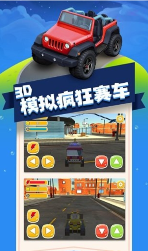 3d模擬瘋狂賽車 v1.1 最新版 1