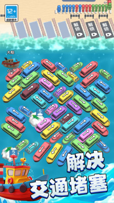 挪車游戲達(dá)人 v1.0.0 安卓版 2