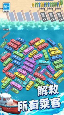 挪車游戲達(dá)人 v1.0.0 安卓版 0