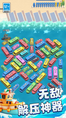 挪車游戲達(dá)人 v1.0.0 安卓版 1