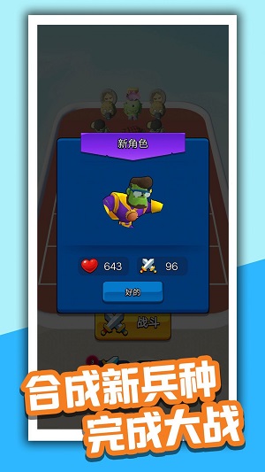 毀滅大僵尸手機(jī)版 v1.0.1 安卓版 1