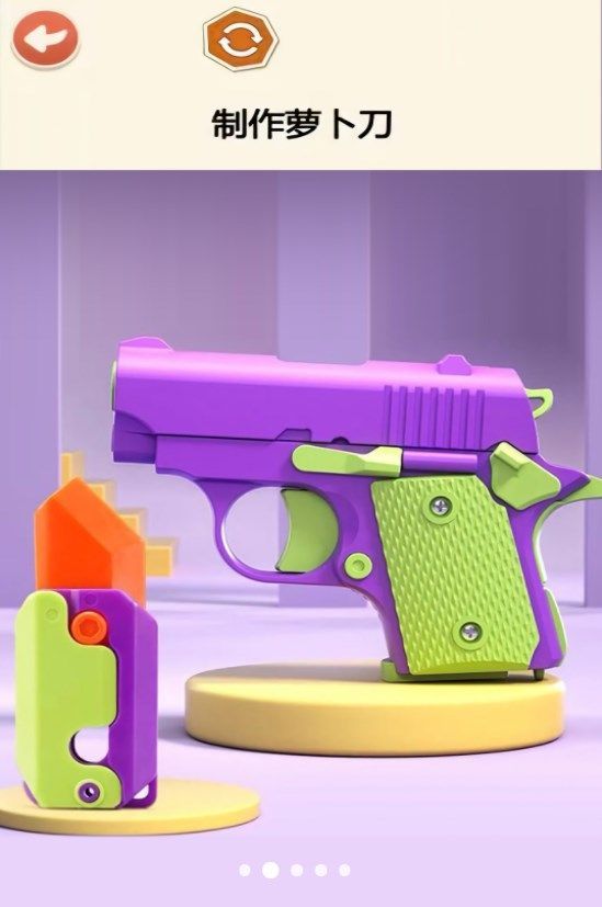 玩具書DIY免費版 v1.0 最新版 0