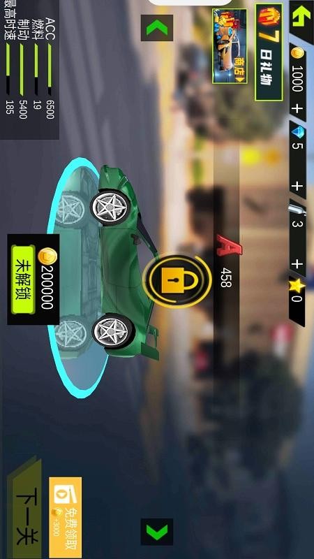 高速飆車(chē)手機(jī)版 v1.0.4 安卓版 2