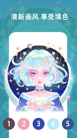 秘涂色書 v1.12 安卓版 0