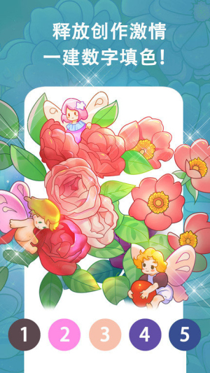 秘涂色書 v1.12 安卓版 2