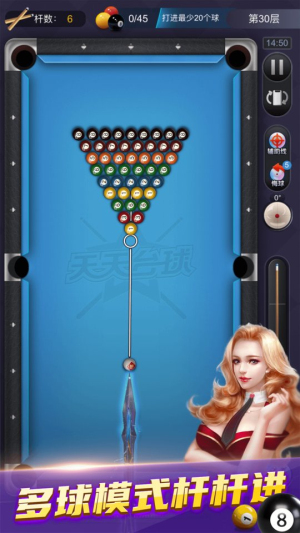 天天臺(tái)球最新版 v7.4.30 漢化版 1