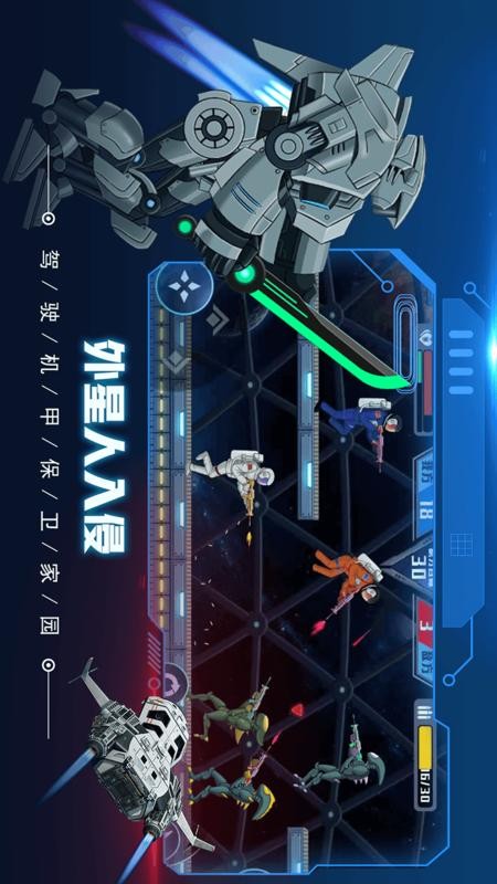 機(jī)甲前線亂斗手機(jī)版 v1.1.1 安卓版 1