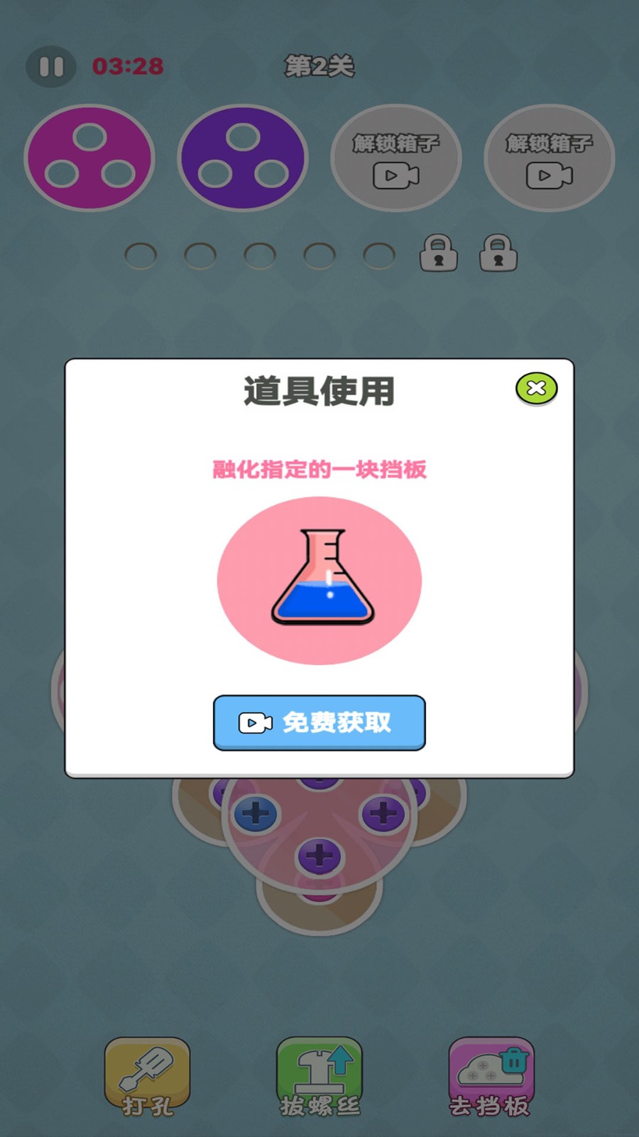 經(jīng)典擰螺絲安卓版 v1.0.9 手機版 0