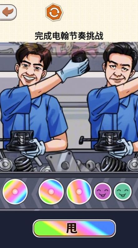 節(jié)拍闖關(guān)大師免費版 v1.0 安卓版 1