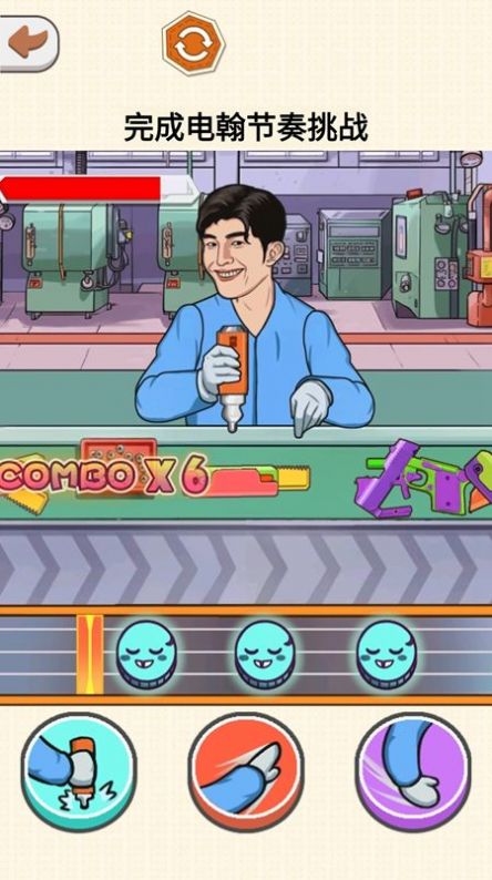 節(jié)拍闖關(guān)大師免費版 v1.0 安卓版 0