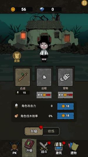 末日大英雄 v1.0.0 安卓版 1