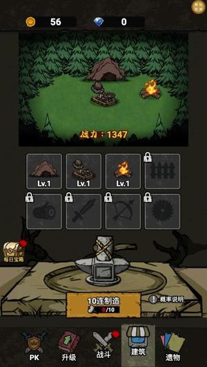 末日大英雄 v1.0.0 安卓版 0