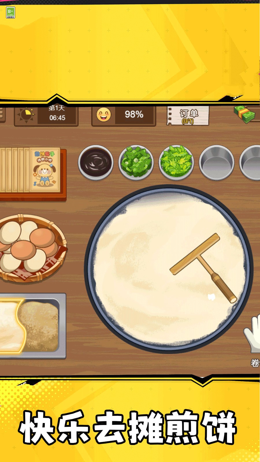 夜市大排檔安卓版 v1.0.0 手機版 1