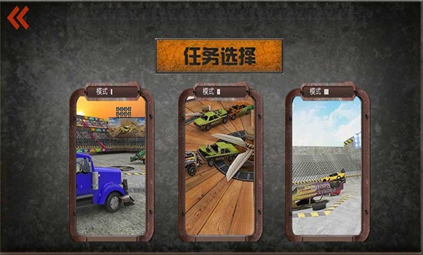 寂靜之城汽車大碰撞 v1.0 安卓版 0