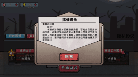 恐怖驚魂躲貓貓 v1.00 安卓版 2