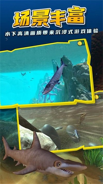 海底吞噬進(jìn)化 v1.0.5 安卓版 2