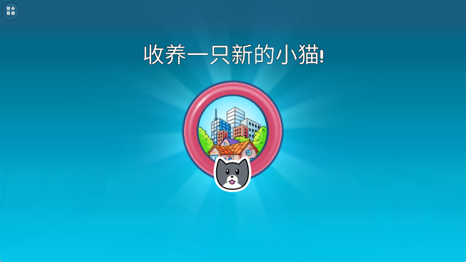 通通來(lái)躲貓貓 v0.250801.159 手機(jī)版 1