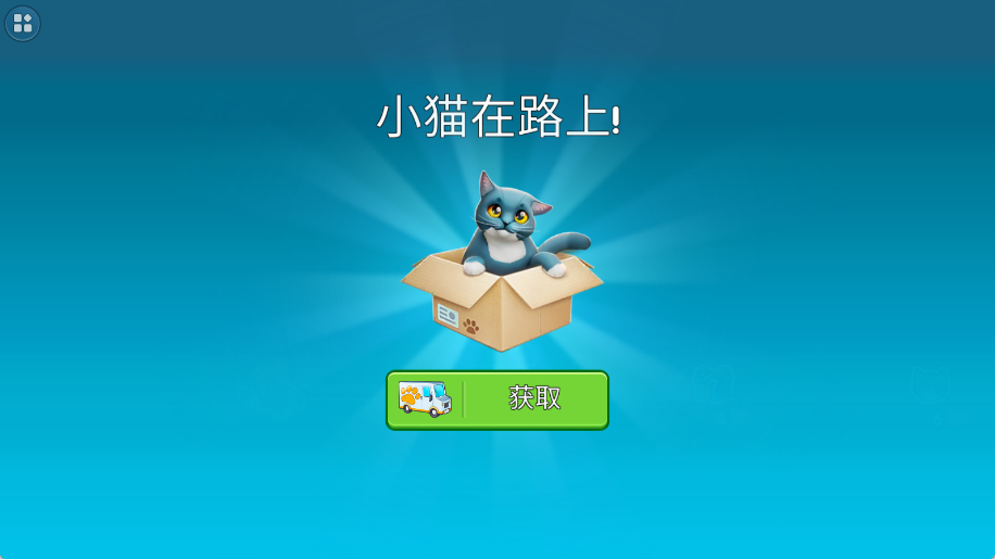 通通來(lái)躲貓貓 v0.250801.159 手機(jī)版 0