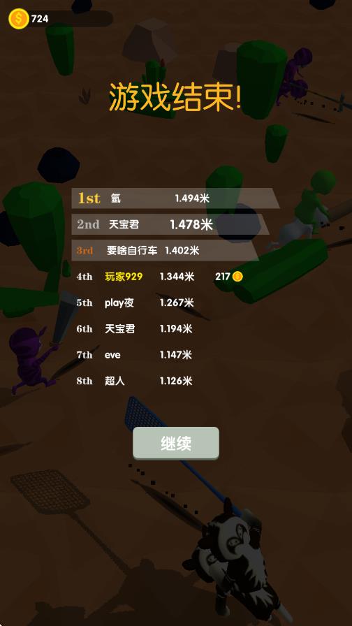 騎士與砍殺 v1.00 安卓版 1