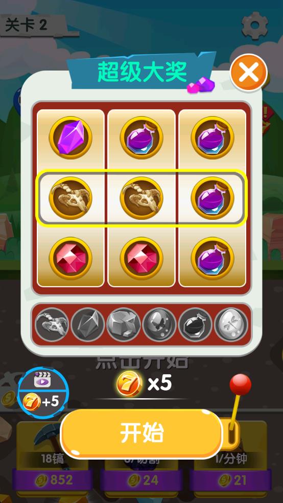 神奇礦山 v1.0.2 安卓版 1