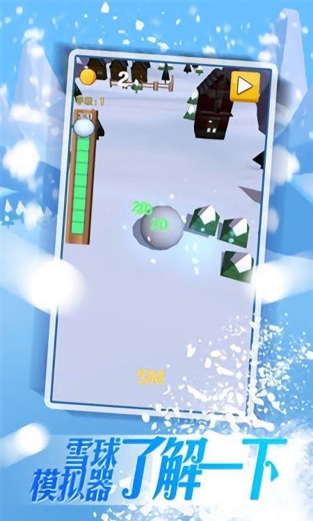 暴走雪球 v1.0.6 安卓版 2