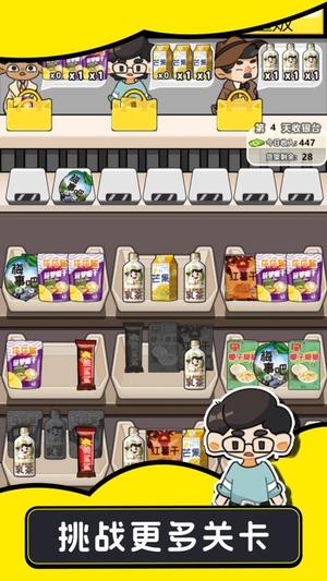 歡樂小吃攤免費(fèi)版 v1.0.0 安卓版 1