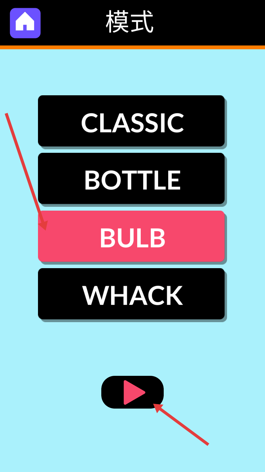 錘釘子 v1.3.0 安卓版 0