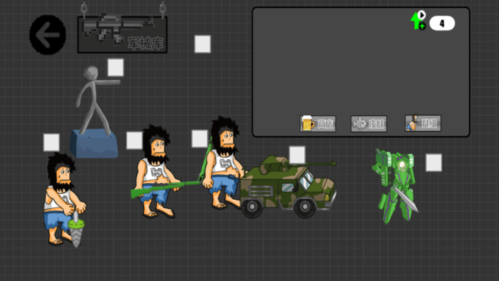 暴走食神無敵流浪漢 v1.0 安卓版 2