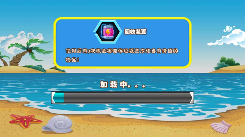 垃圾小衛(wèi)士 v1.0 安卓版 2