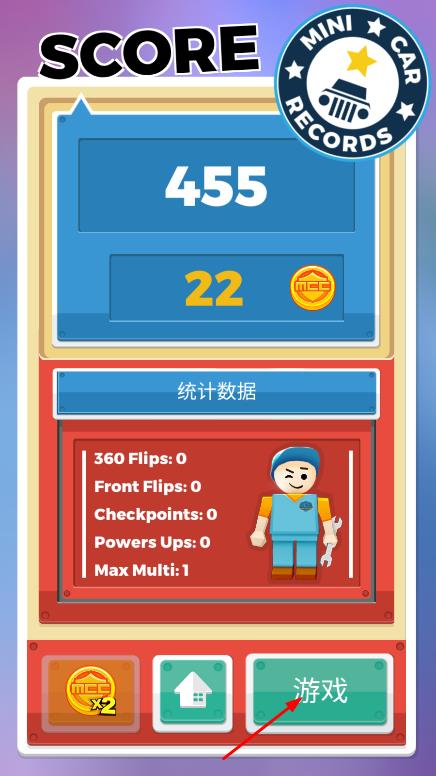 迷你汽車俱樂部 v1.0 安卓版 0