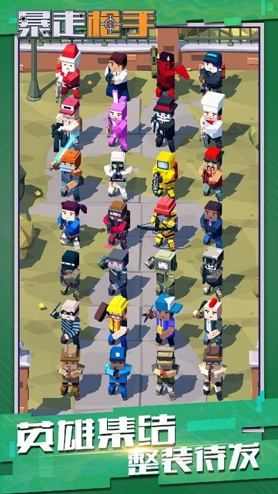 暴走槍手塔防 v0.59 安卓版 2