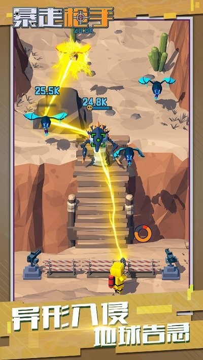 暴走槍手塔防 v0.59 安卓版 0