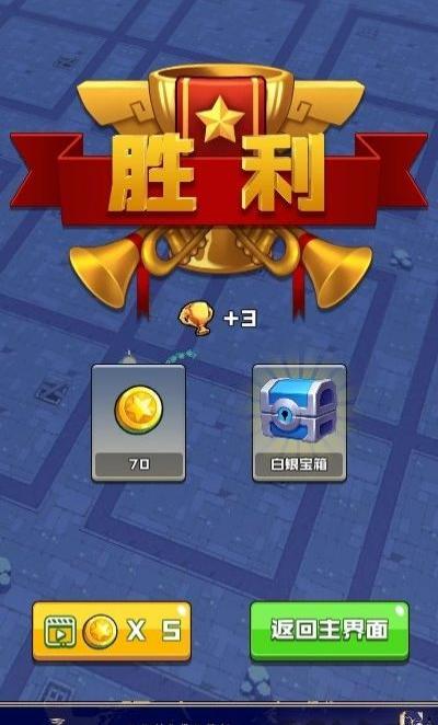 暴走的橡皮人 v1.0.0 安卓版 1