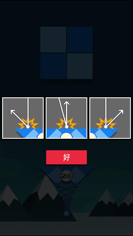 燦爛打磚塊 v2.2 安卓版 0