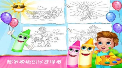 史萊姆涂色畫(huà)畫(huà) v1.5 安卓版 0