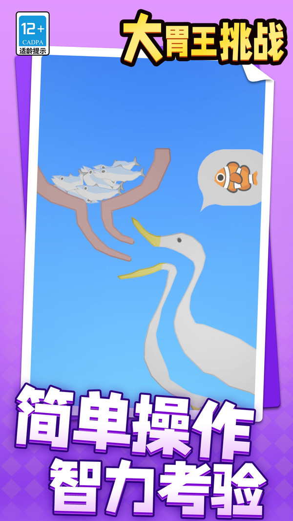 大胃王挑戰(zhàn) v1.1.1 安卓版 2