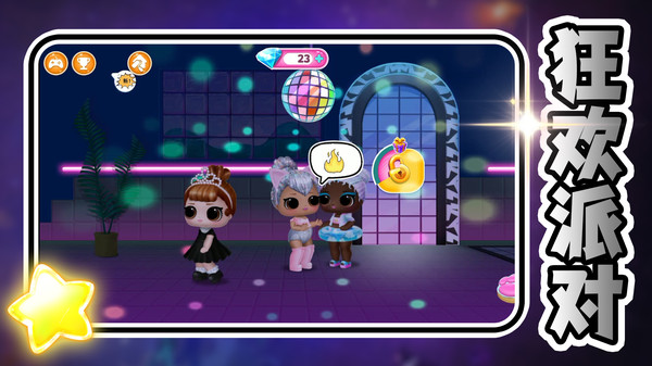 夢(mèng)幻沙龍時(shí)裝店 v2.0.0 安卓版 0