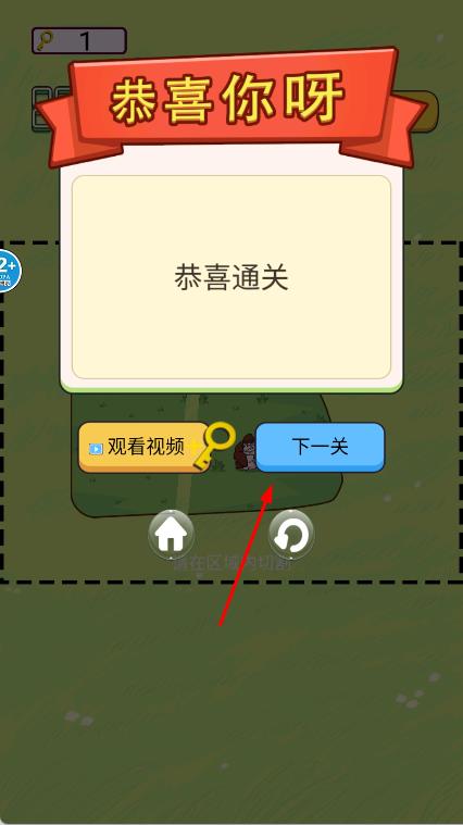 超級(jí)劃線達(dá)人 v1.0 安卓版 1